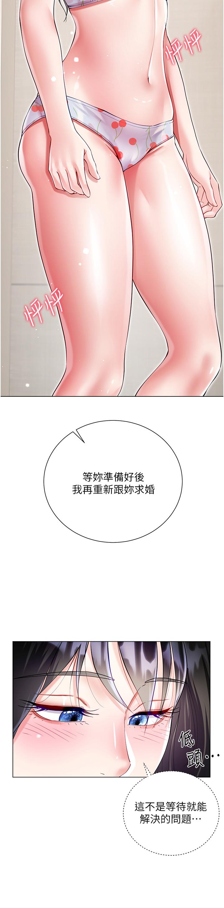 大嫂的裙子 第57話-熟悉的炮友最對味 第15页