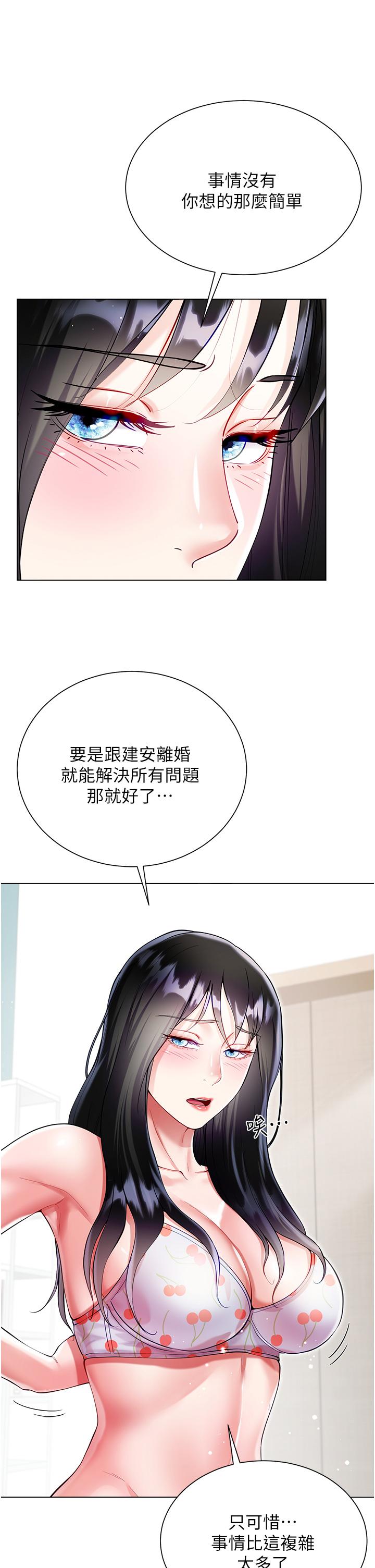 大嫂的裙子 第57話-熟悉的炮友最對味 第12页