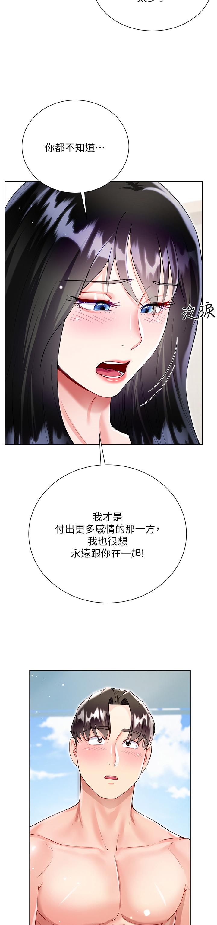 大嫂的裙子 第57話-熟悉的炮友最對味 第13页