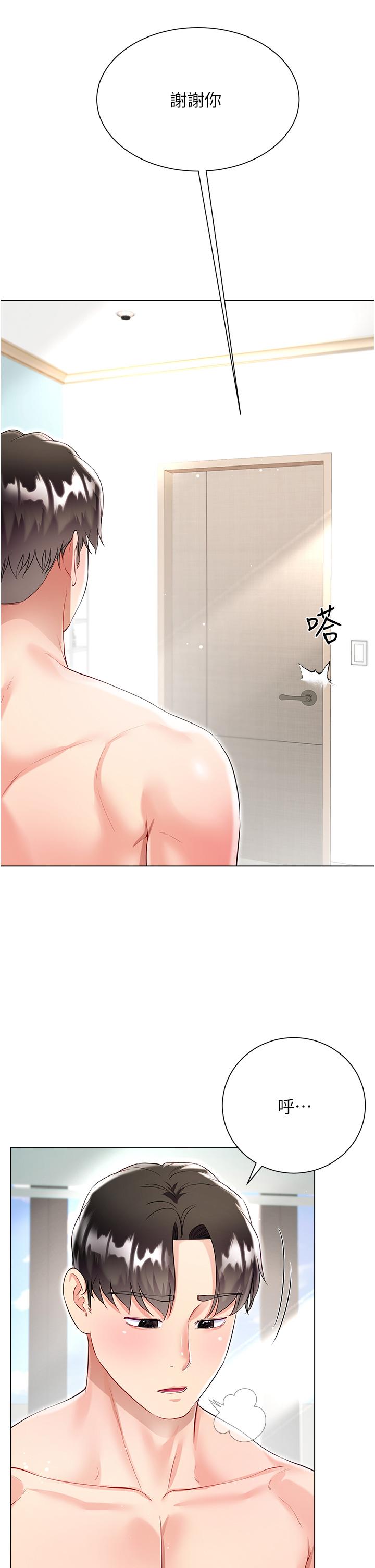 大嫂的裙子 第57話-熟悉的炮友最對味 第16页