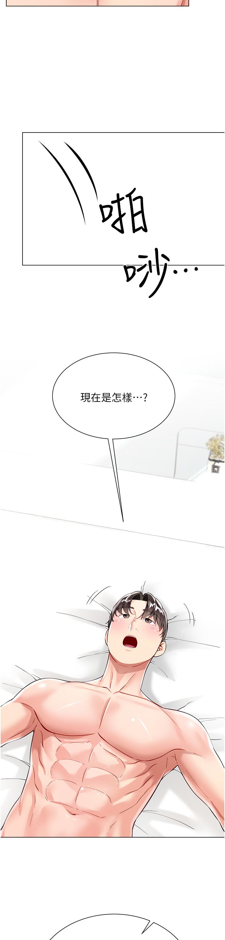 大嫂的裙子 第57話-熟悉的炮友最對味 第17页