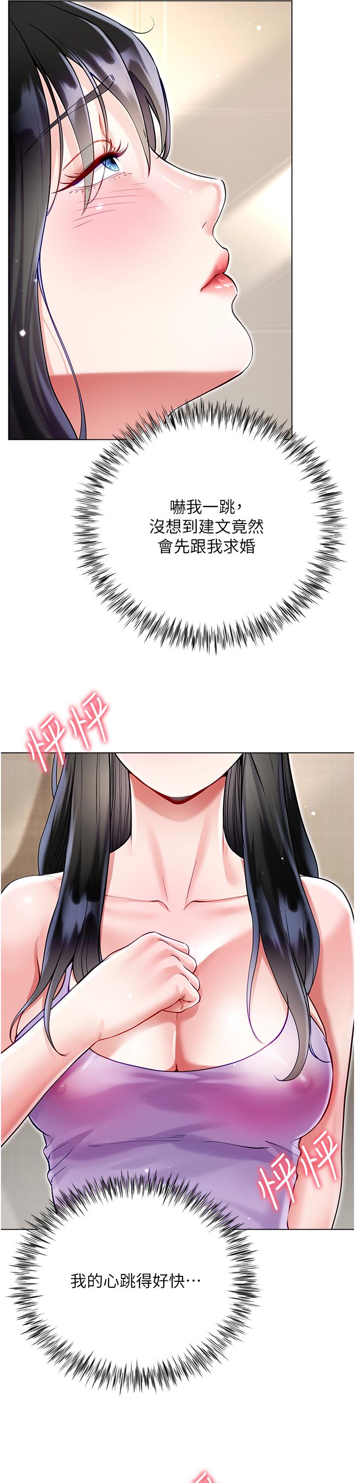 大嫂的裙子 第57話-熟悉的炮友最對味 第19页