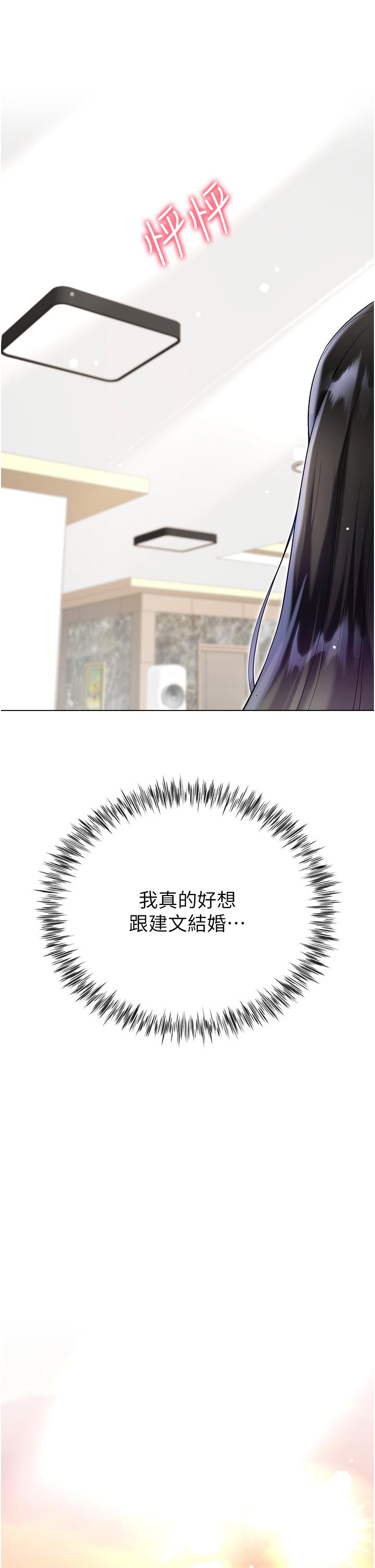 大嫂的裙子 第57話-熟悉的炮友最對味 第21页