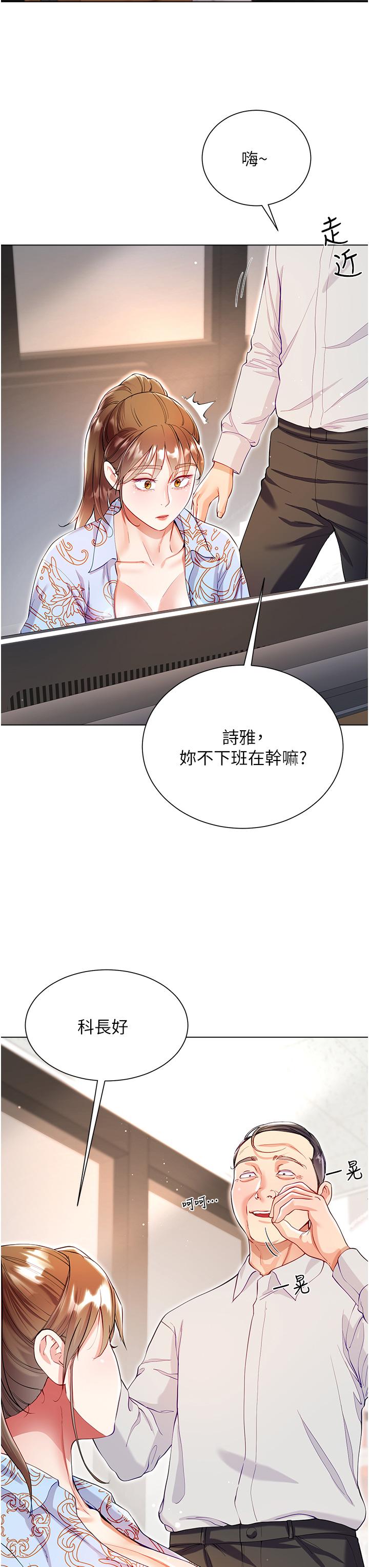 大嫂的裙子 第57話-熟悉的炮友最對味 第23页