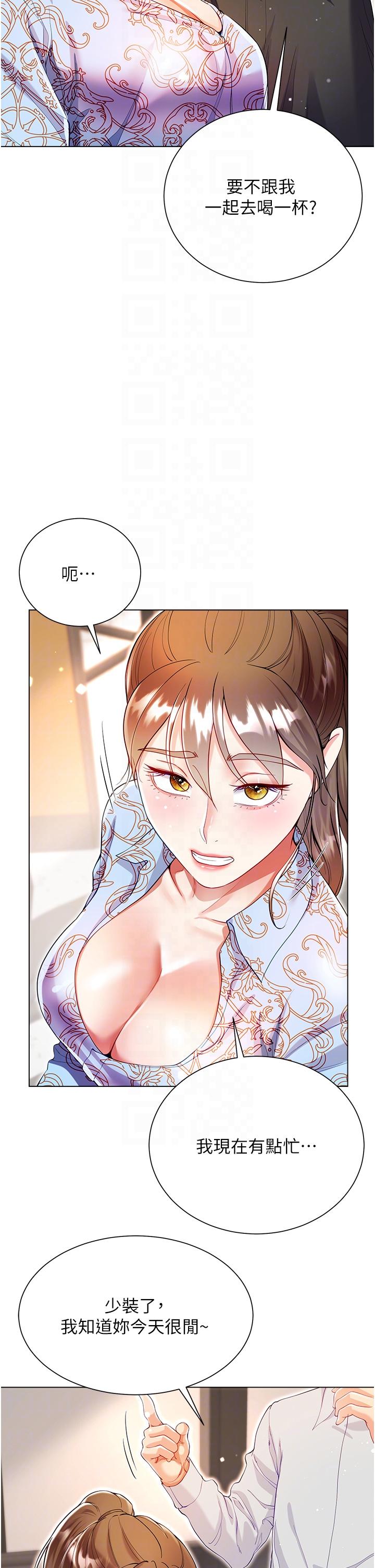 大嫂的裙子 第57話-熟悉的炮友最對味 第24页