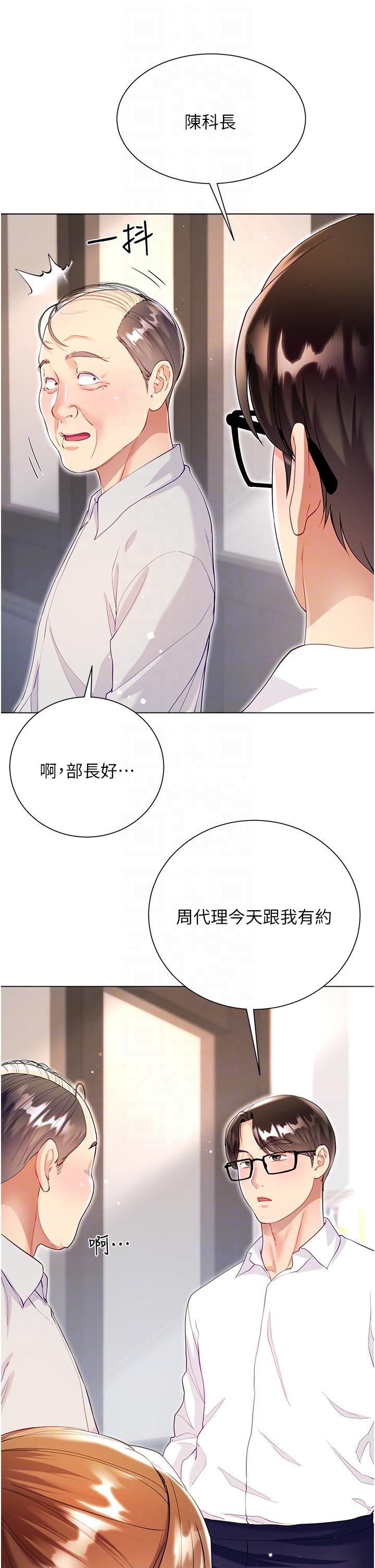 大嫂的裙子 第57話-熟悉的炮友最對味 第26页