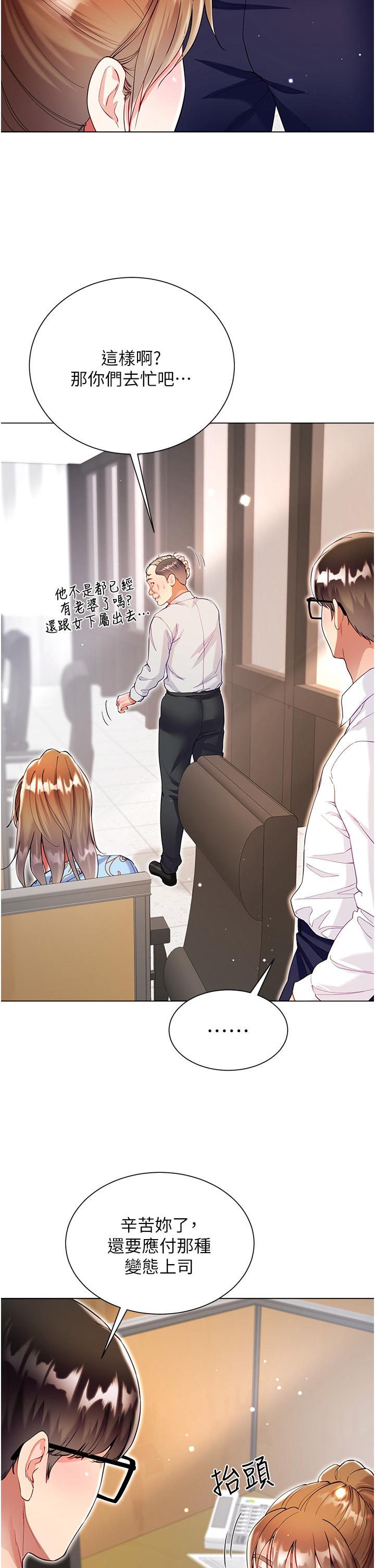 大嫂的裙子 第57話-熟悉的炮友最對味 第27页