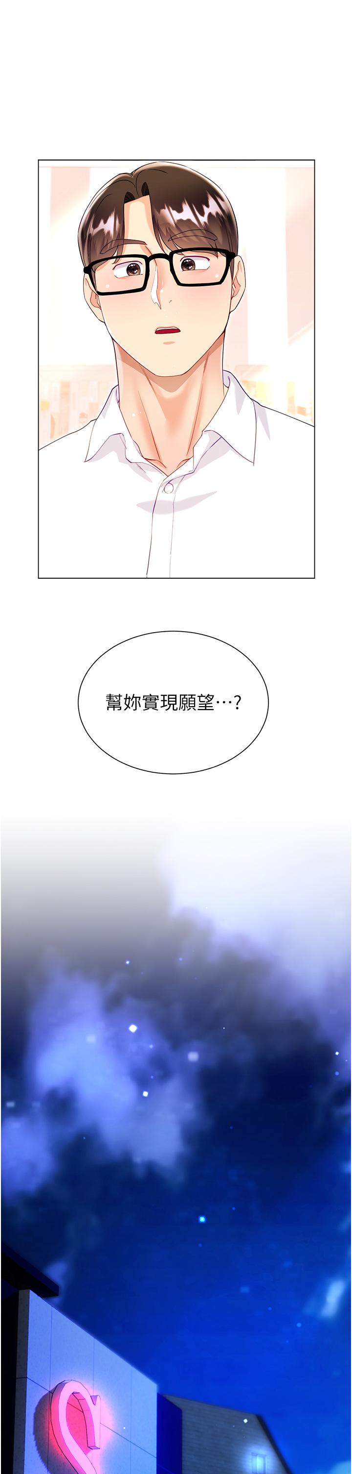 大嫂的裙子 第57話-熟悉的炮友最對味 第31页