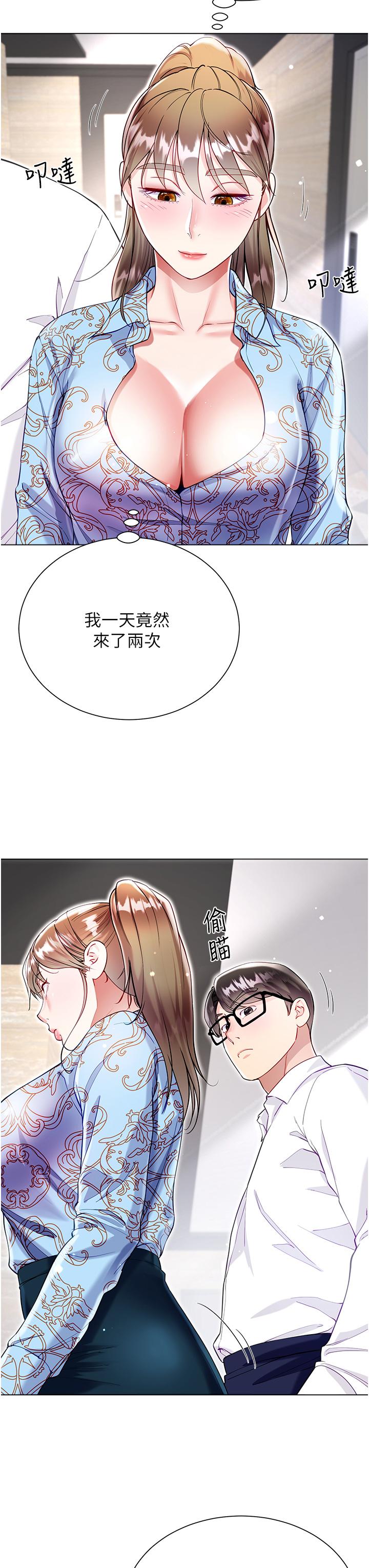 大嫂的裙子 第57話-熟悉的炮友最對味 第33页