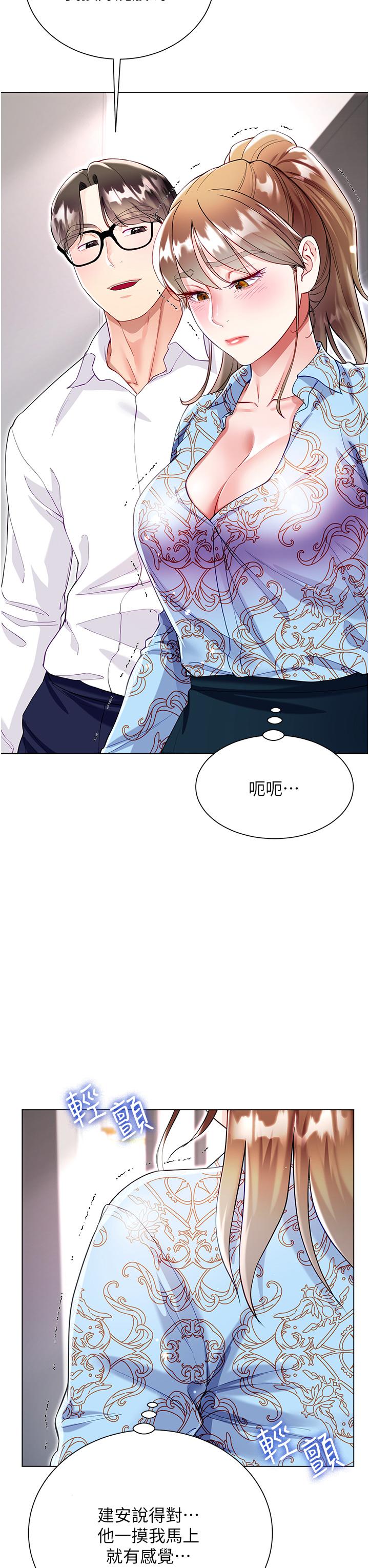 大嫂的裙子 第57話-熟悉的炮友最對味 第38页