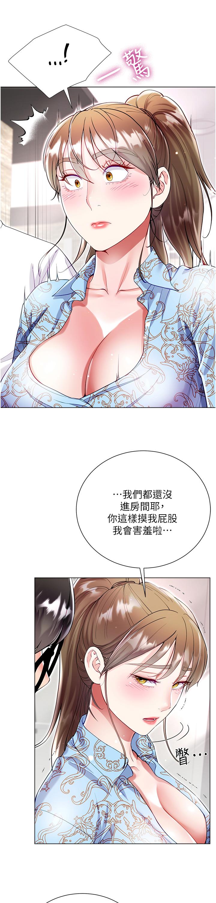 大嫂的裙子 第57話-熟悉的炮友最對味 第36页