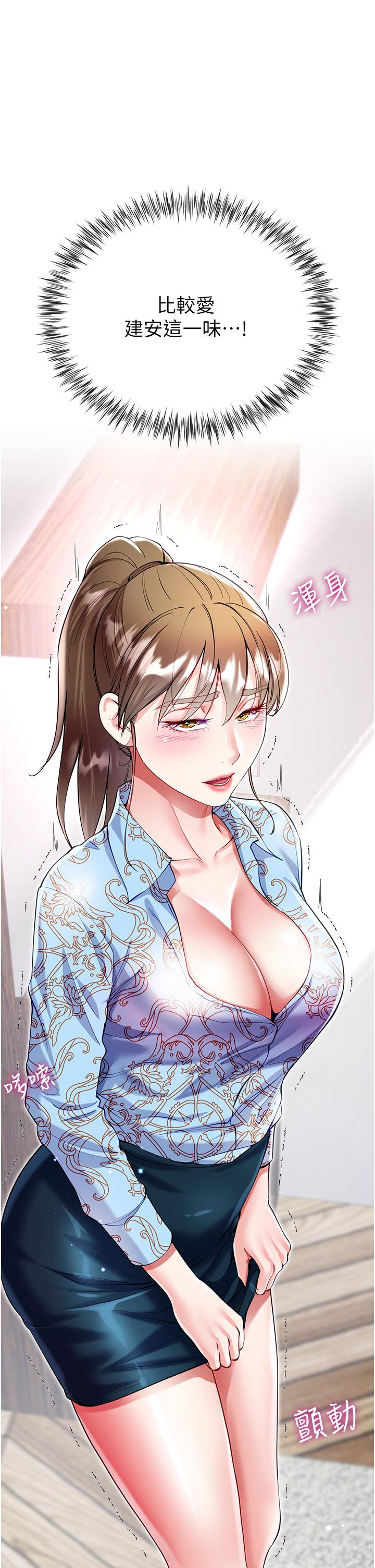 大嫂的裙子 第57話-熟悉的炮友最對味 第41页