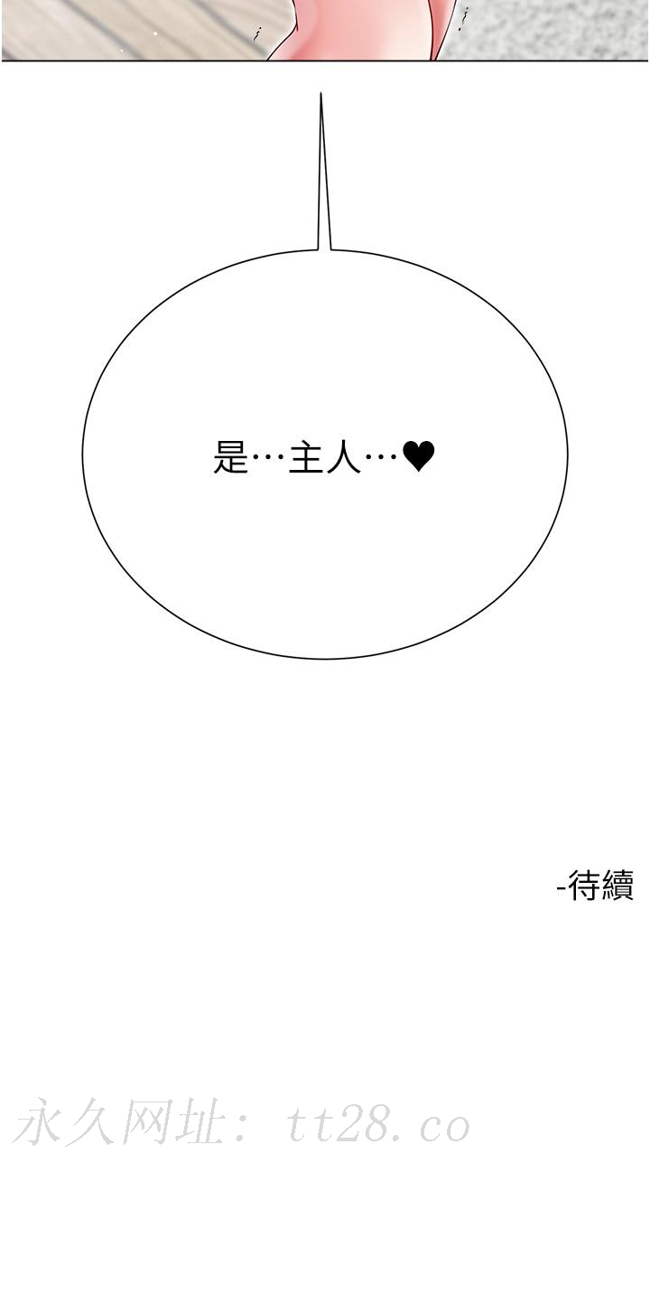 大嫂的裙子 第57話-熟悉的炮友最對味 第42页