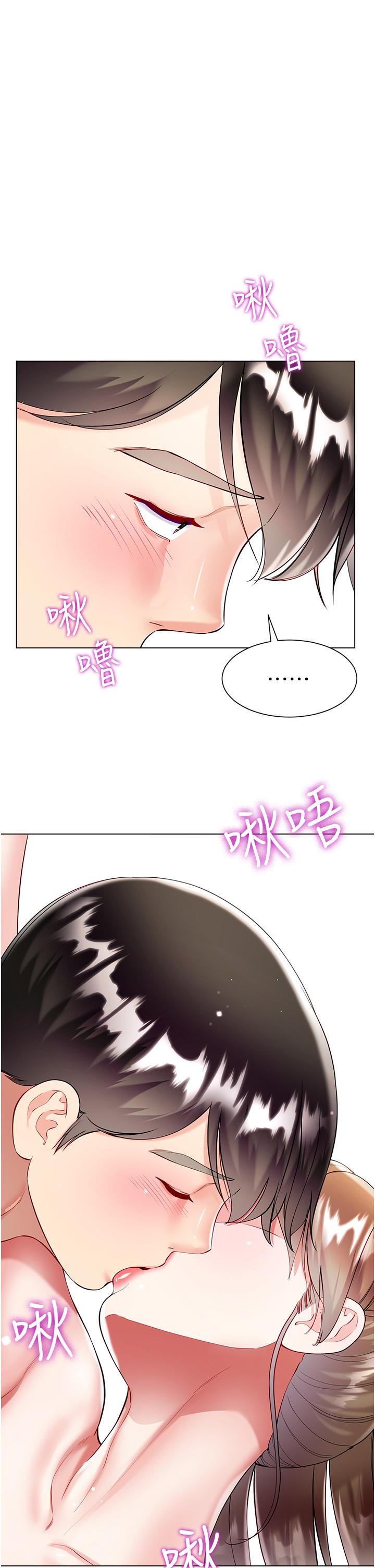 大嫂的裙子 第58話-專屬主人的小穴 第13页