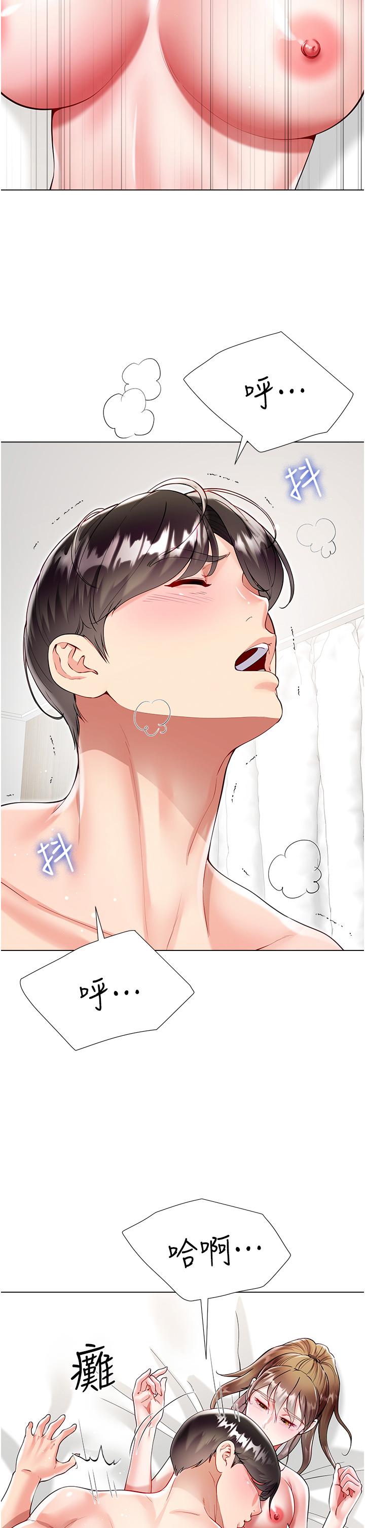 大嫂的裙子 第58話-專屬主人的小穴 第23页