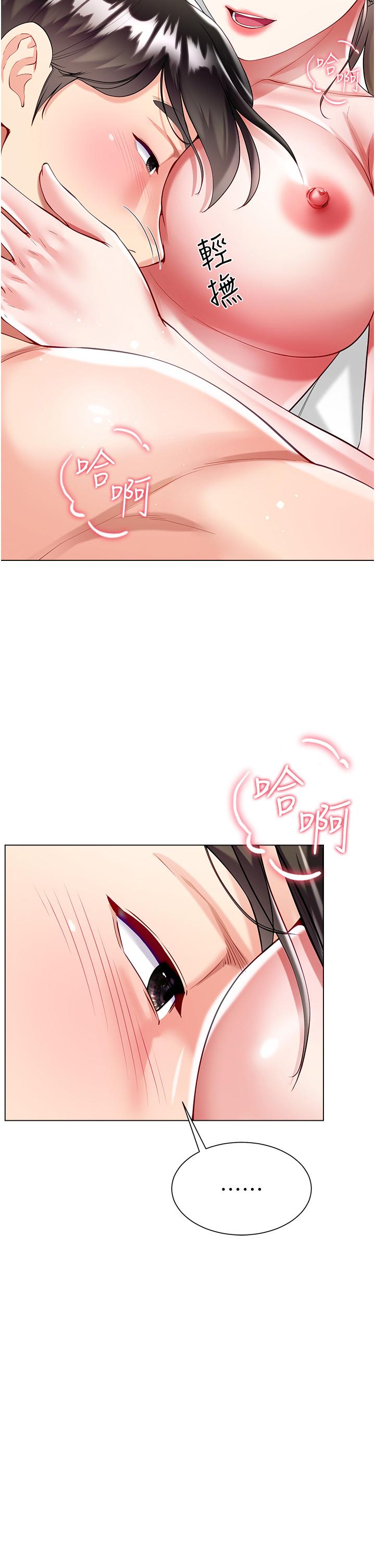 大嫂的裙子 第58話-專屬主人的小穴 第25页