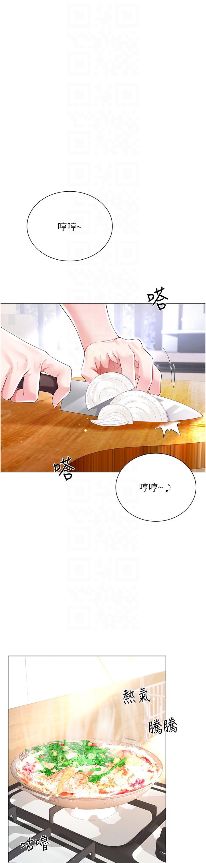 大嫂的裙子 第58話-專屬主人的小穴 第32页
