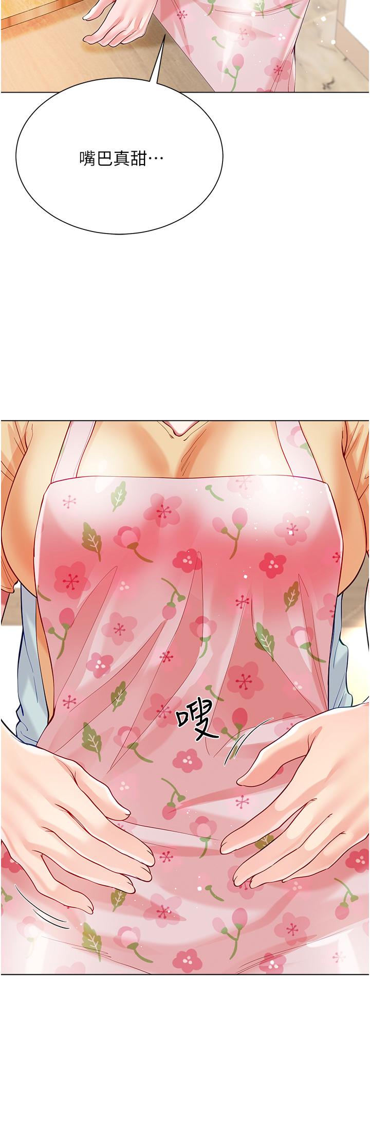 大嫂的裙子 第58話-專屬主人的小穴 第36页