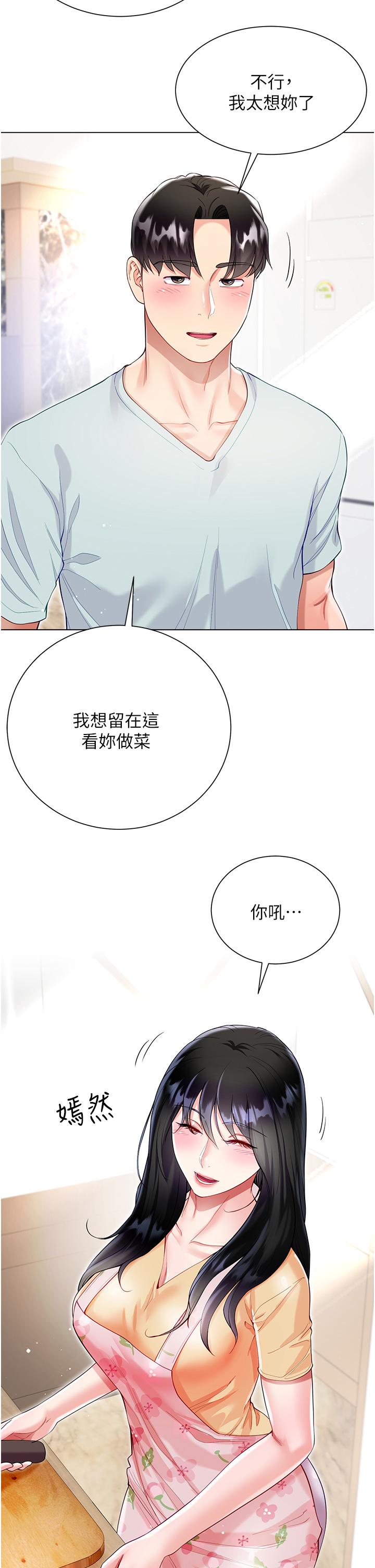 大嫂的裙子 第58話-專屬主人的小穴 第35页