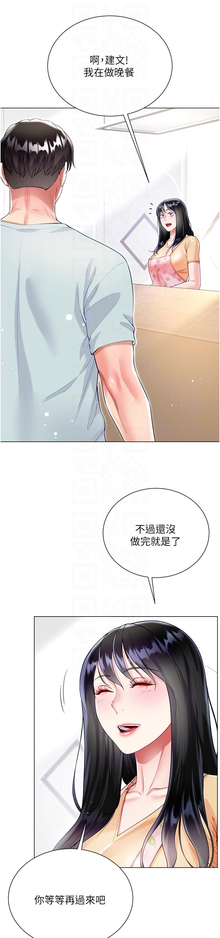 大嫂的裙子 第58話-專屬主人的小穴 第34页