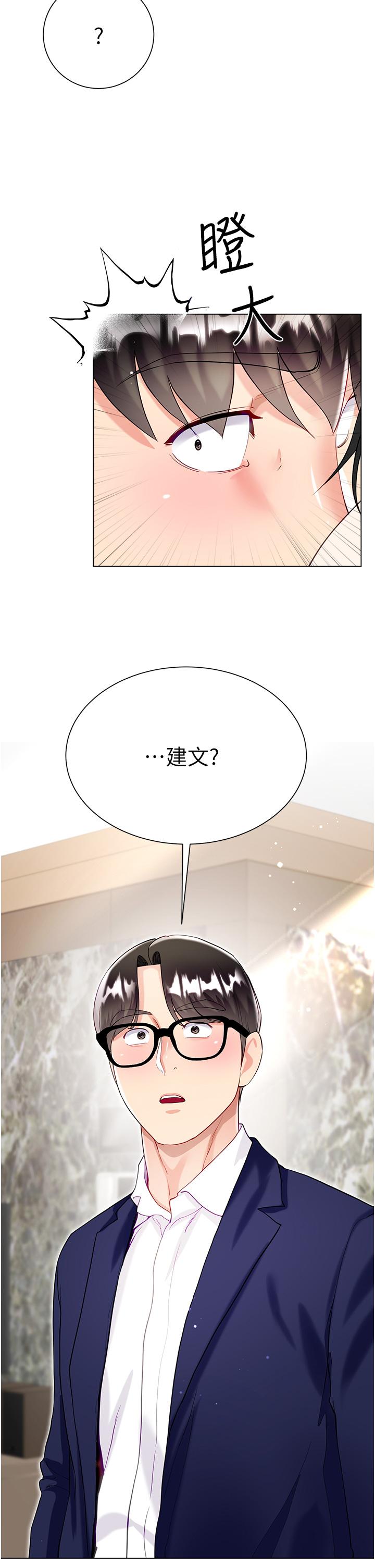 大嫂的裙子 第58話-專屬主人的小穴 第40页