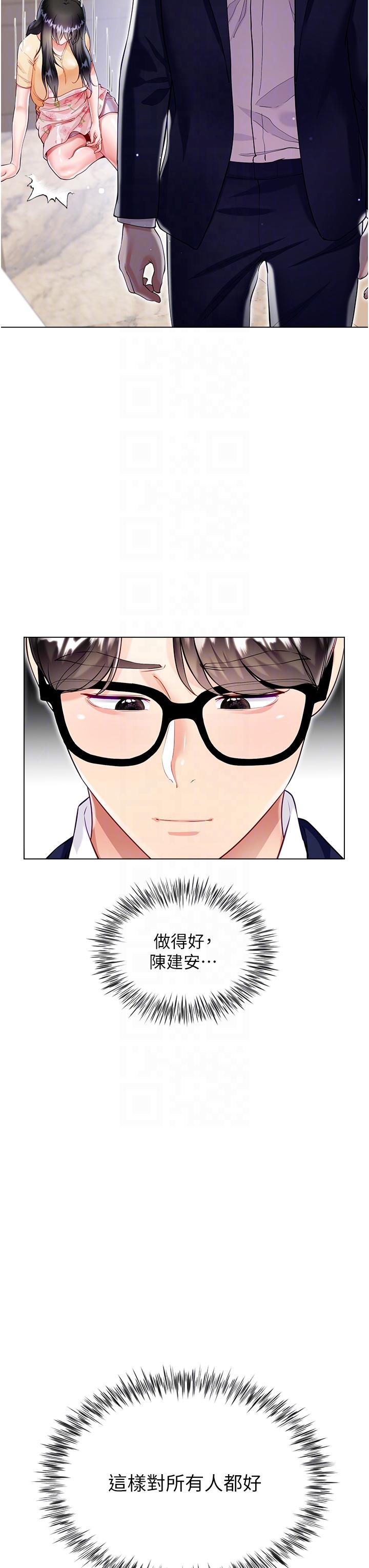 大嫂的裙子 第59話-哥，我比你更愛大嫂 第34页