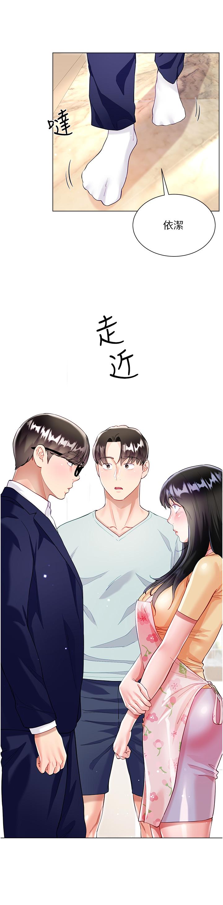 大嫂的裙子 第59話-哥，我比你更愛大嫂 第31页