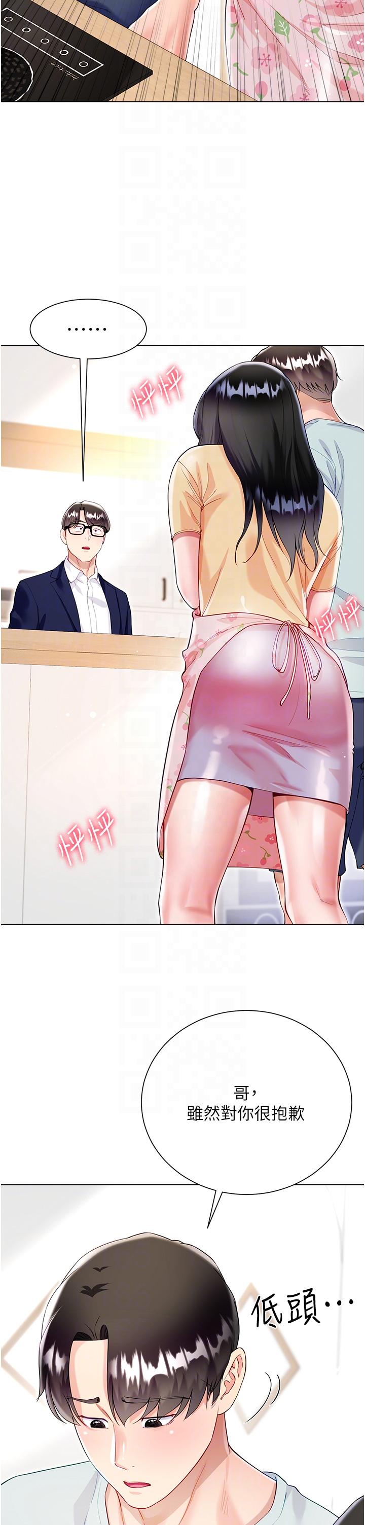大嫂的裙子 第59話-哥，我比你更愛大嫂 第28页