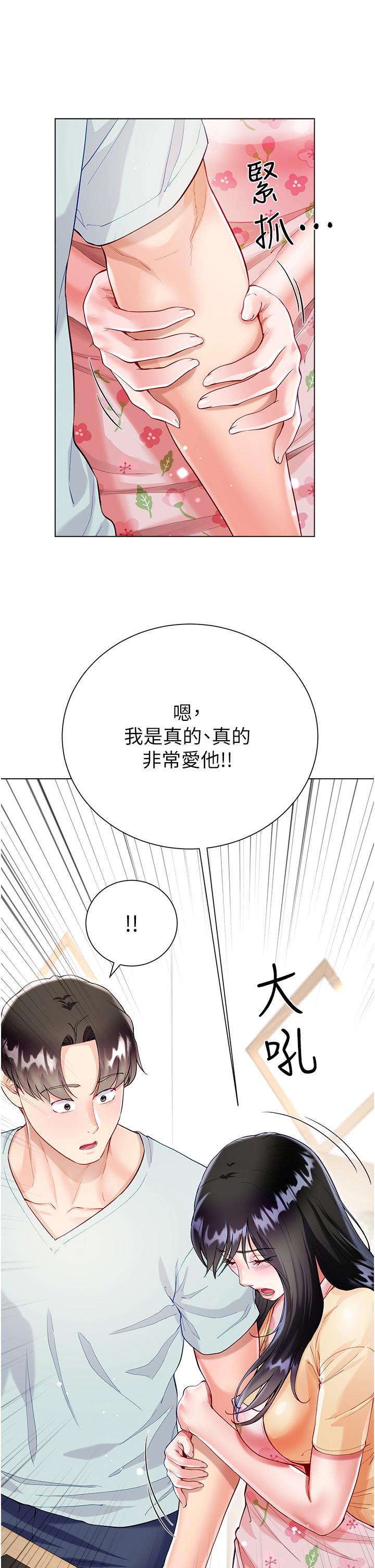 大嫂的裙子 第59話-哥，我比你更愛大嫂 第27页