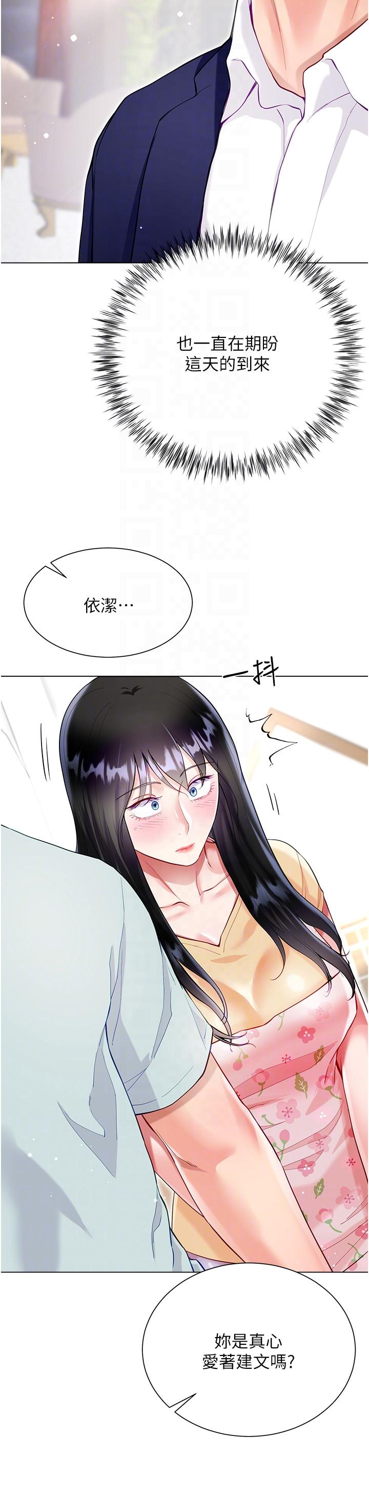 大嫂的裙子 第59話-哥，我比你更愛大嫂 第26页