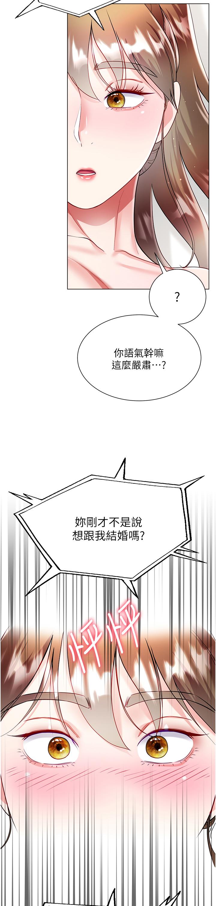 大嫂的裙子 第59話-哥，我比你更愛大嫂 第48页
