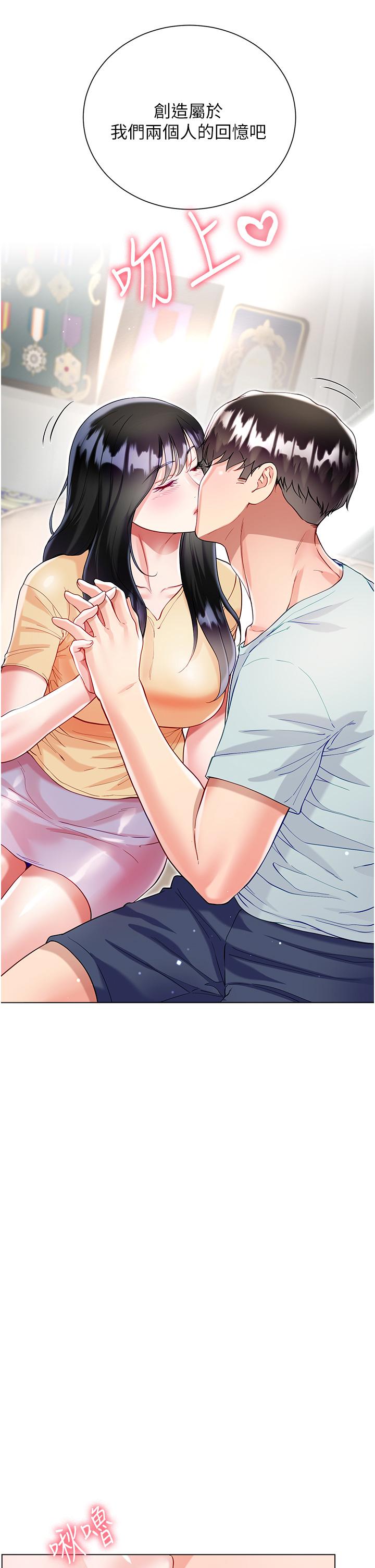 大嫂的裙子 第59話-哥，我比你更愛大嫂 第42页