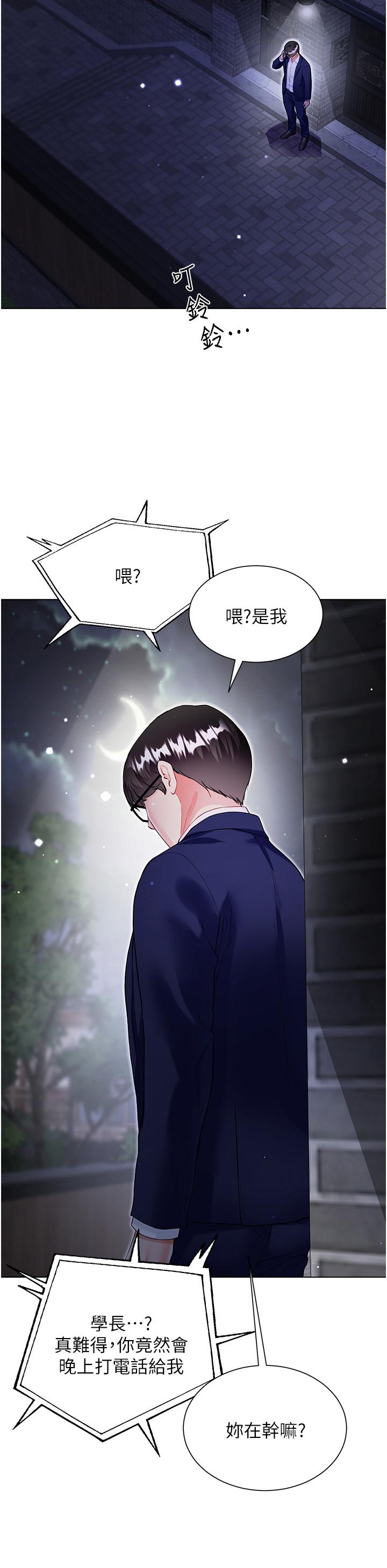 大嫂的裙子 第59話-哥，我比你更愛大嫂 第46页