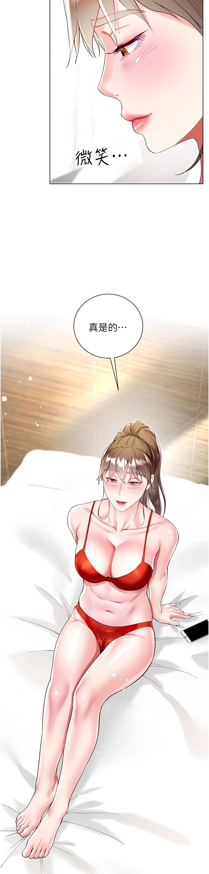 大嫂的裙子 第59話-哥，我比你更愛大嫂 第50页