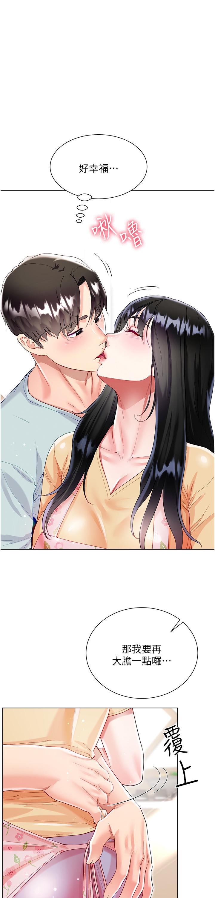 大嫂的裙子 第59話-哥，我比你更愛大嫂 第1页