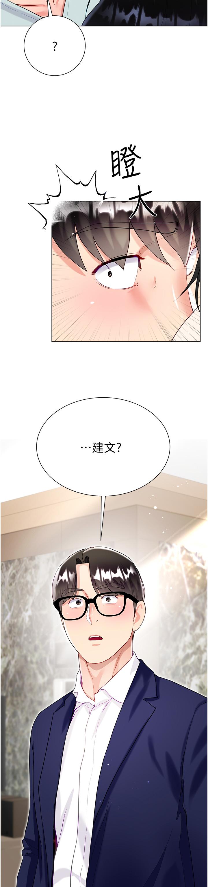 大嫂的裙子 第59話-哥，我比你更愛大嫂 第3页