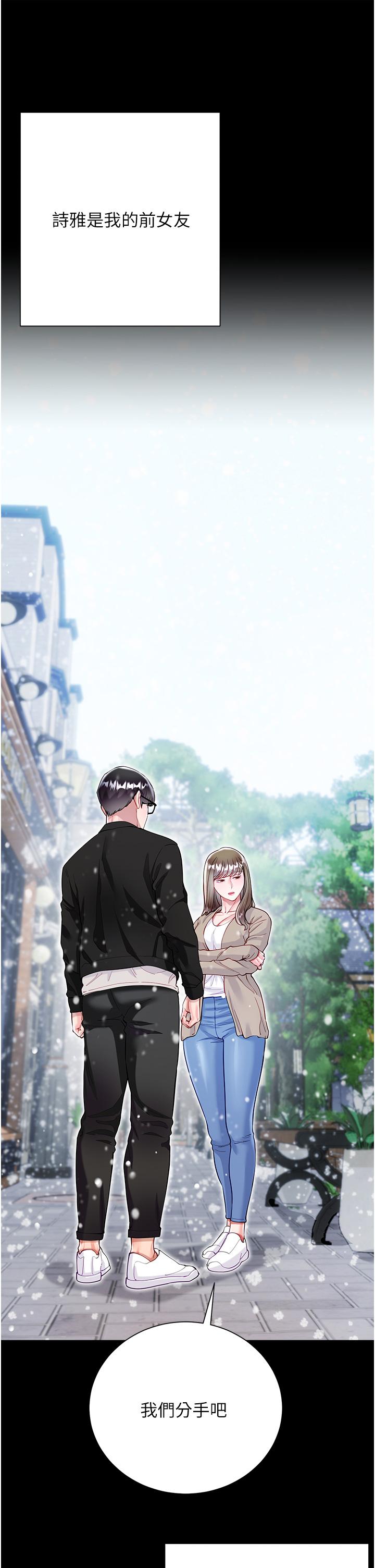 大嫂的裙子 第59話-哥，我比你更愛大嫂 第17页