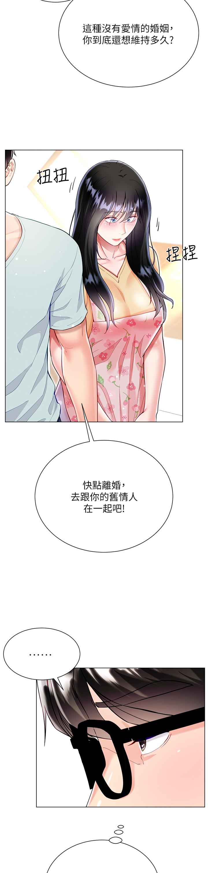 大嫂的裙子 第59話-哥，我比你更愛大嫂 第15页