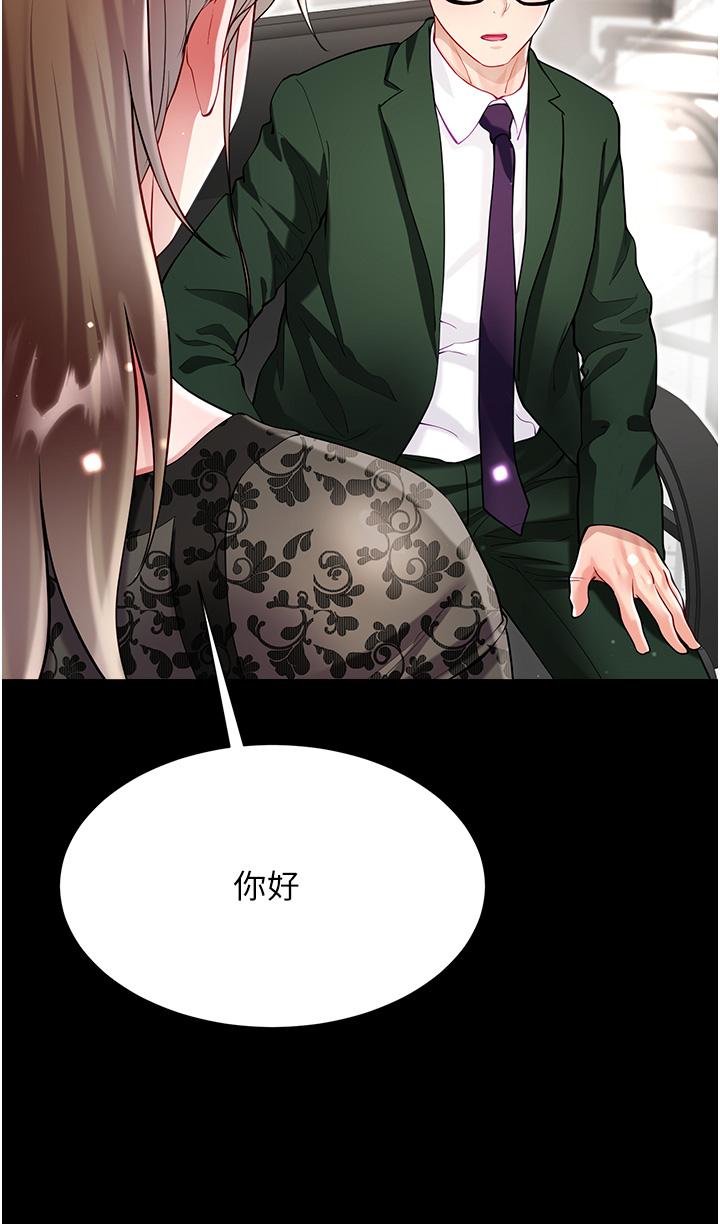 大嫂的裙子 第59話-哥，我比你更愛大嫂 第21页