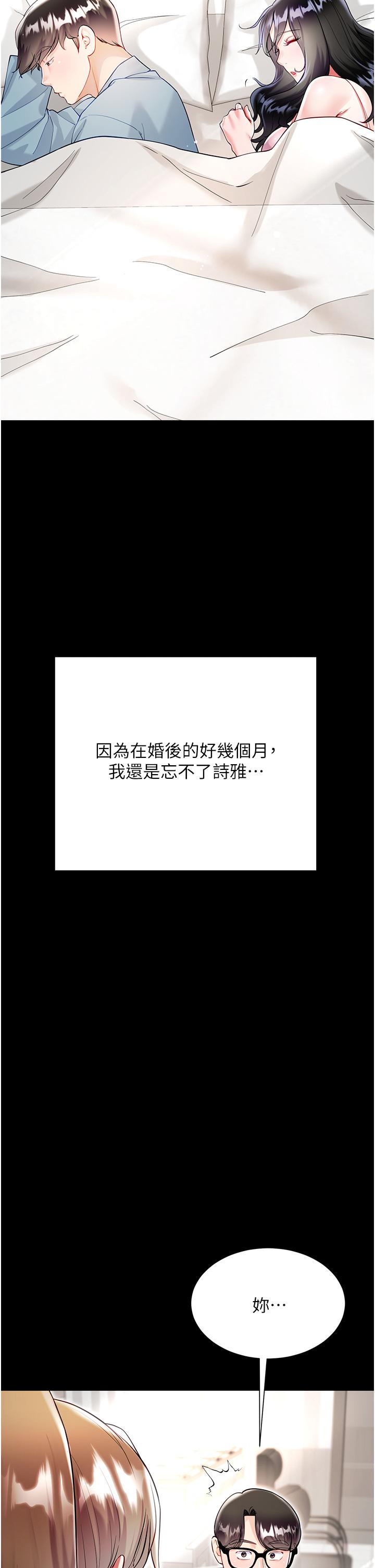 大嫂的裙子 第59話-哥，我比你更愛大嫂 第20页