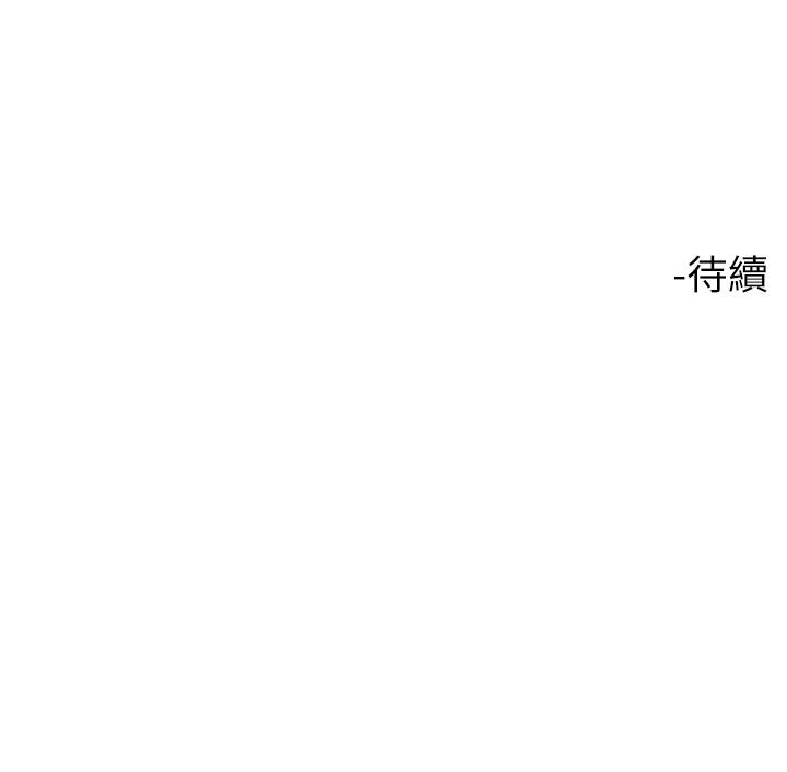 大嫂的裙子 第50話-小別勝新婚 第46页
