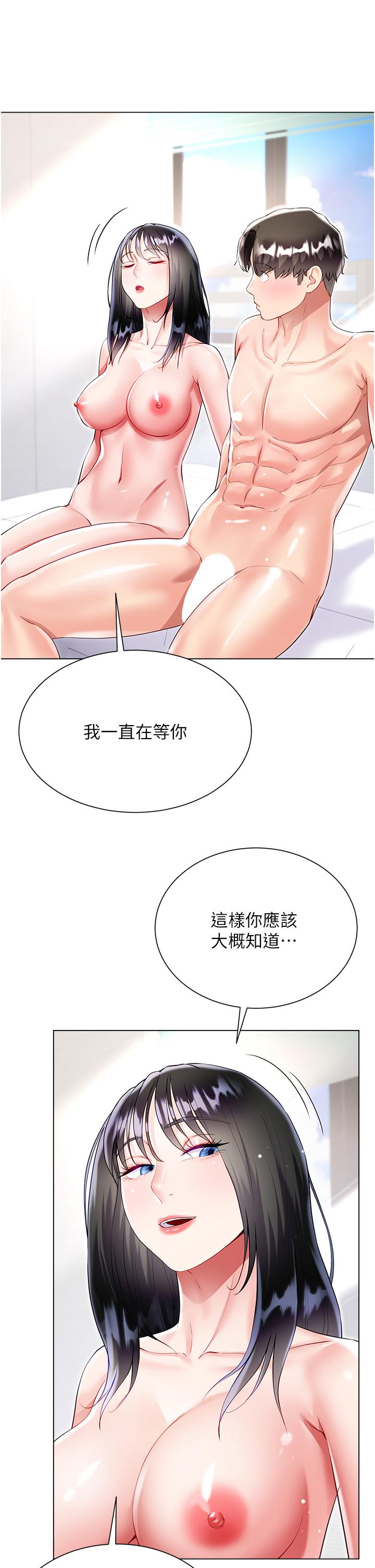 大嫂的裙子 第50話-小別勝新婚 第11页