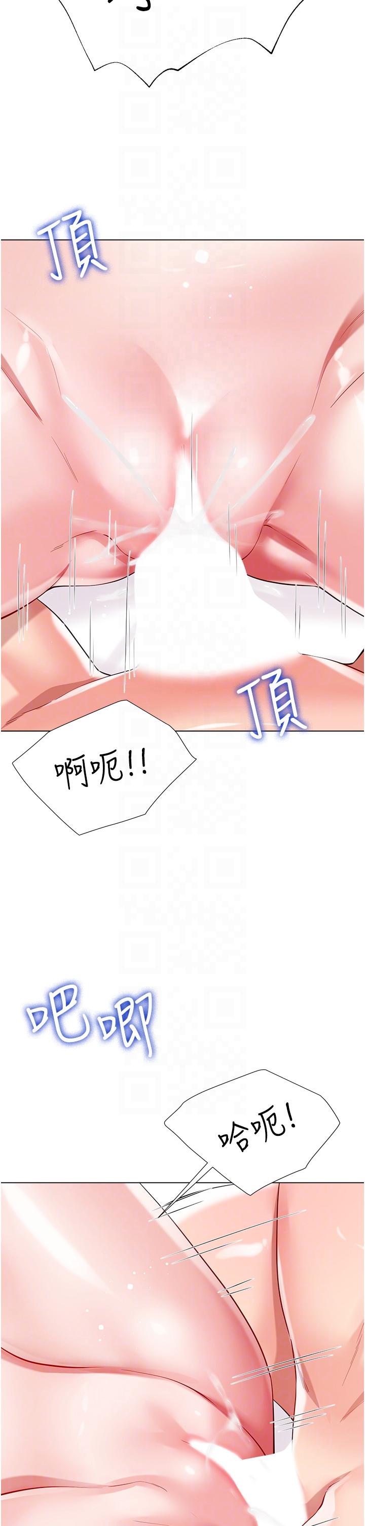 大嫂的裙子 第50話-小別勝新婚 第22页
