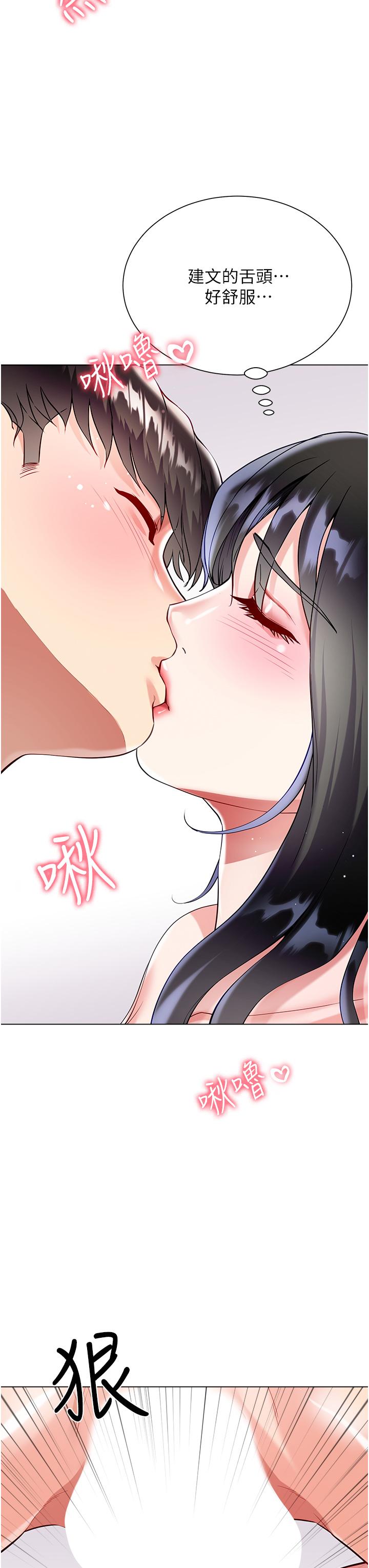 大嫂的裙子 第50話-小別勝新婚 第33页