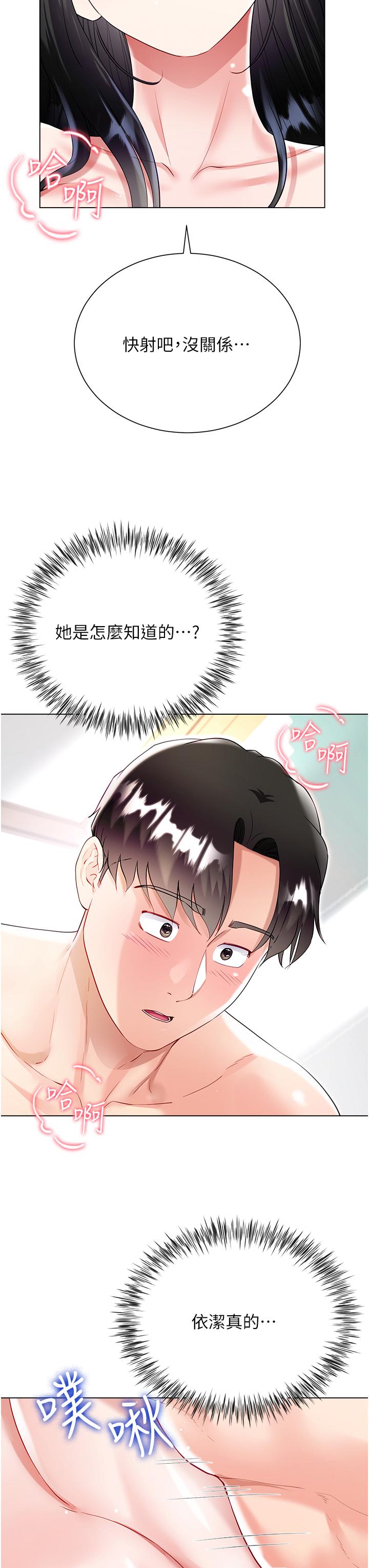 大嫂的裙子 第50話-小別勝新婚 第38页