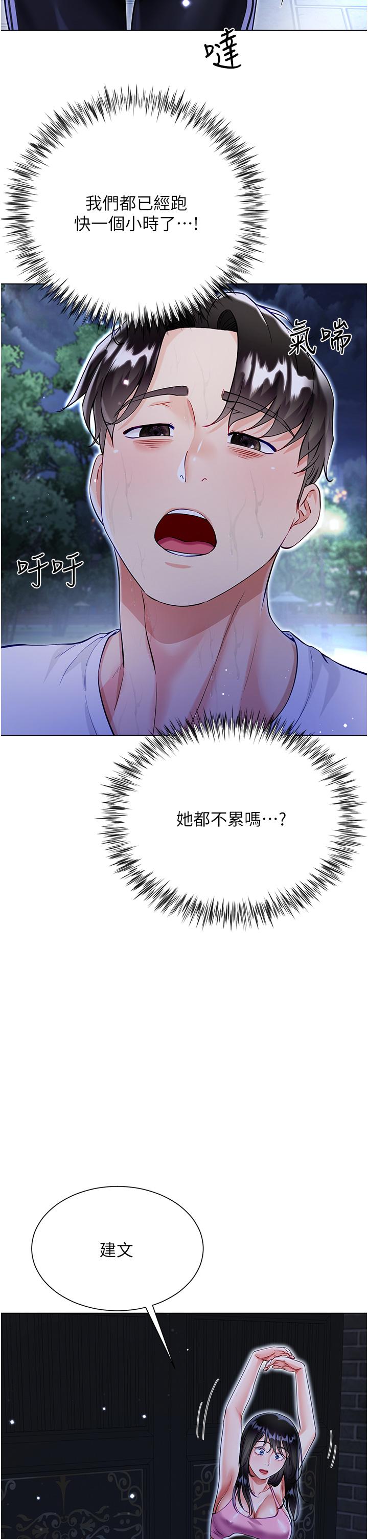 大嫂的裙子 第51話-戶外吹簫的快感 第4页