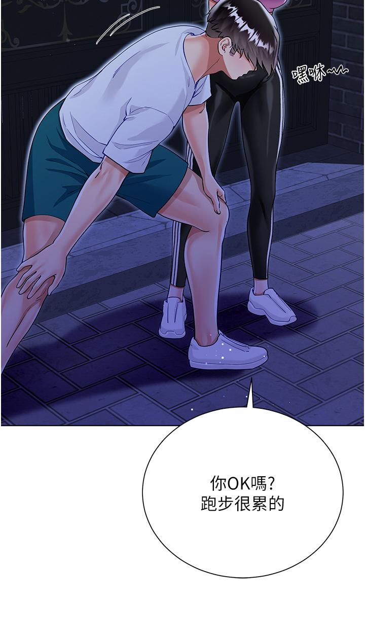 大嫂的裙子 第51話-戶外吹簫的快感 第5页