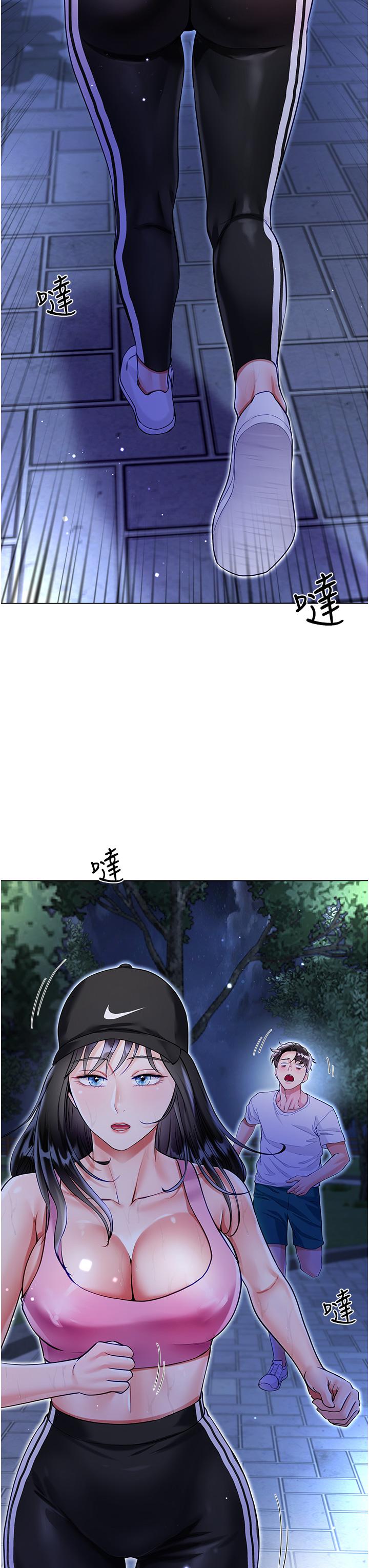 大嫂的裙子 第51話-戶外吹簫的快感 第3页