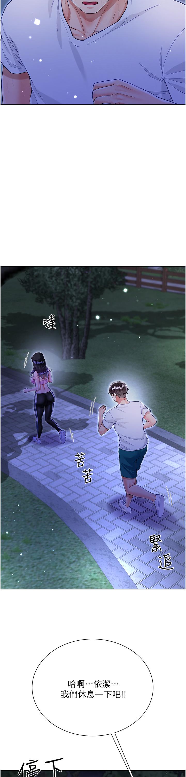 大嫂的裙子 第51話-戶外吹簫的快感 第7页
