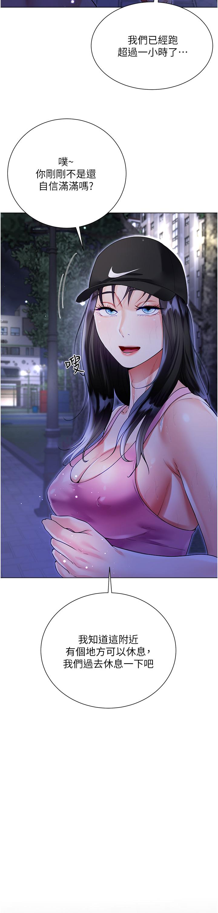 大嫂的裙子 第51話-戶外吹簫的快感 第9页